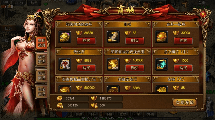 图片[7]-【白日门传奇】龙城霸业三职业职业版+WIN学习手工端+语音视频教程+GM物品充值后台-小狐狸资源网-