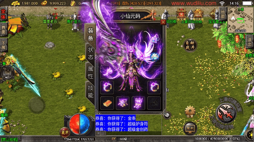 【战神引擎】独家制作-烈火复古紫魔二大陆[白猪3.1]版+视频教程+GM物品充值后台-小狐狸资源网-