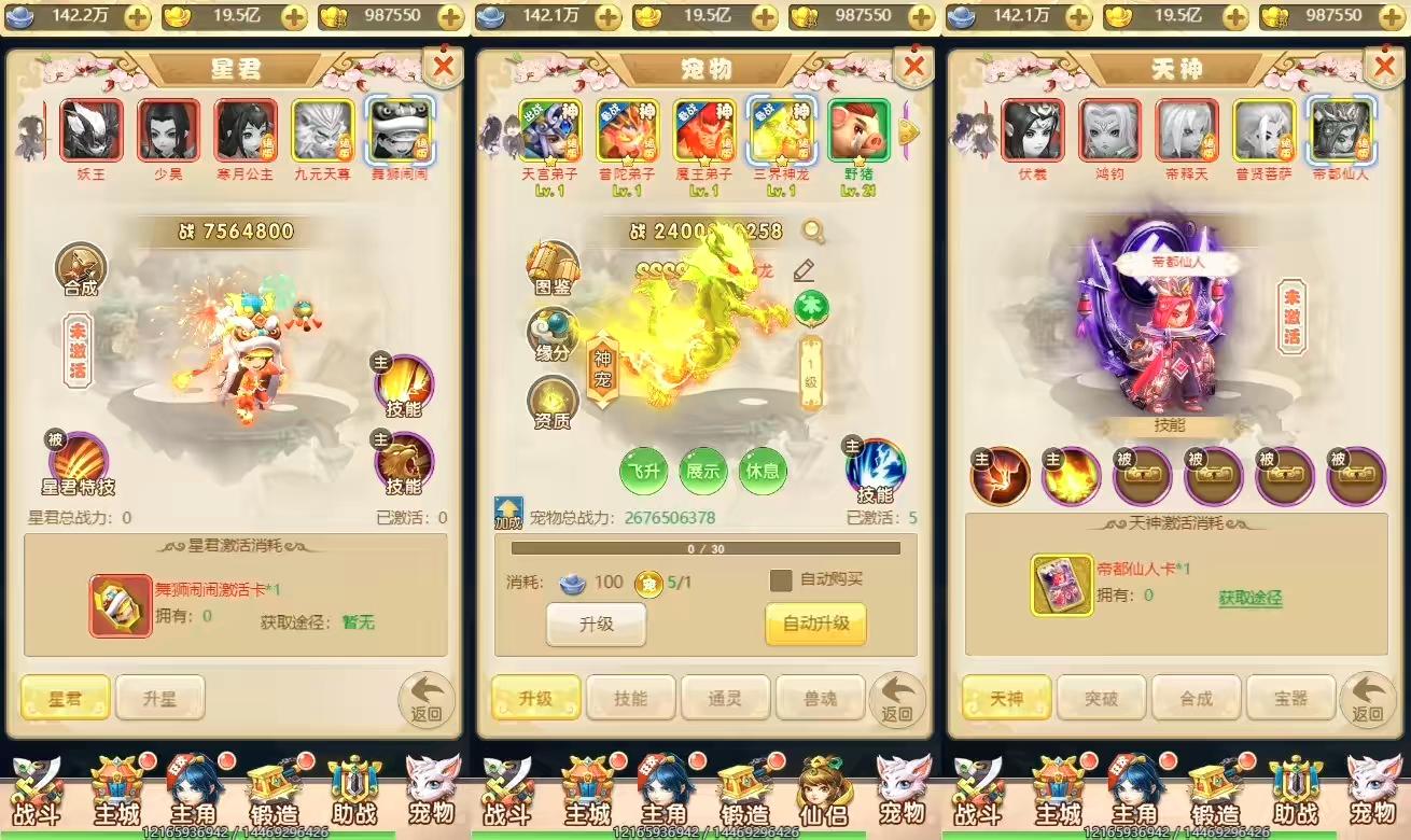 图片[2]-【哪吒之魔童降世H5】三网手游换皮魔童降世H5版本+语音视频教程+VM单机一键端+Linux学习手工端+GM充值后台-小狐狸资源网-