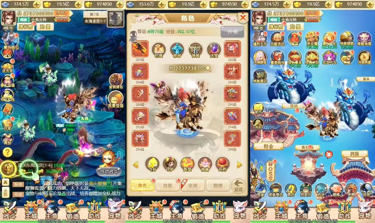 图片[4]-【哪吒之魔童降世H5】三网手游换皮魔童降世H5版本+语音视频教程+VM单机一键端+Linux学习手工端+GM充值后台-小狐狸资源网-
