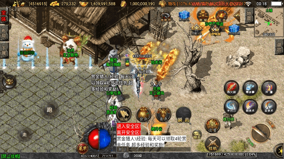 图片[2]-【战神引擎】逐鹿天下第五季神器传说[白猪2]版+视频教程+GM物品充值后台-小狐狸资源网-