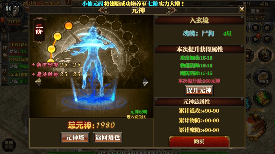 图片[8]-【白日门传奇】纵横天下三职业版+WIN学习手工端+语音视频教程+GM物品充值后台-小狐狸资源网-