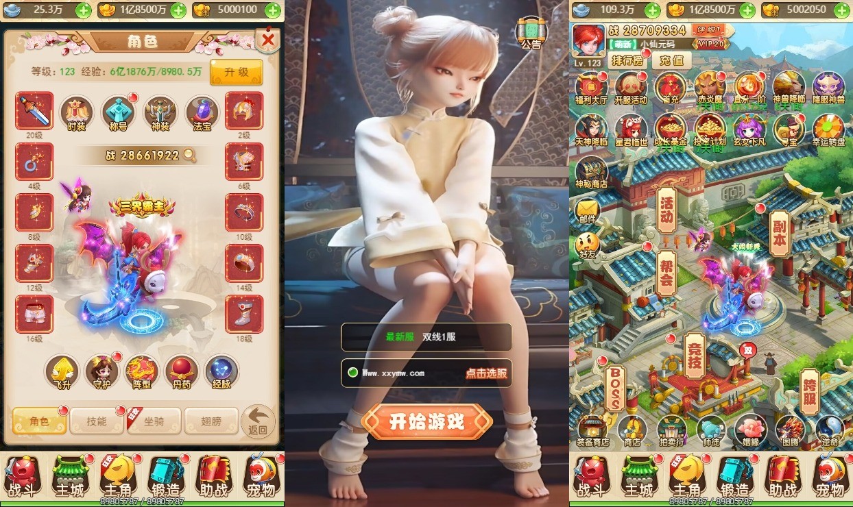 【星君西游H5】三网手游换皮星君H5版本+语音视频教程+VM一键端+Linux学习手工端+GM充值后台-小狐狸资源网-