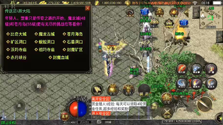 图片[3]-【战神引擎】逐鹿天下第五季神器传说[白猪2]版+视频教程+GM物品充值后台-小狐狸资源网-