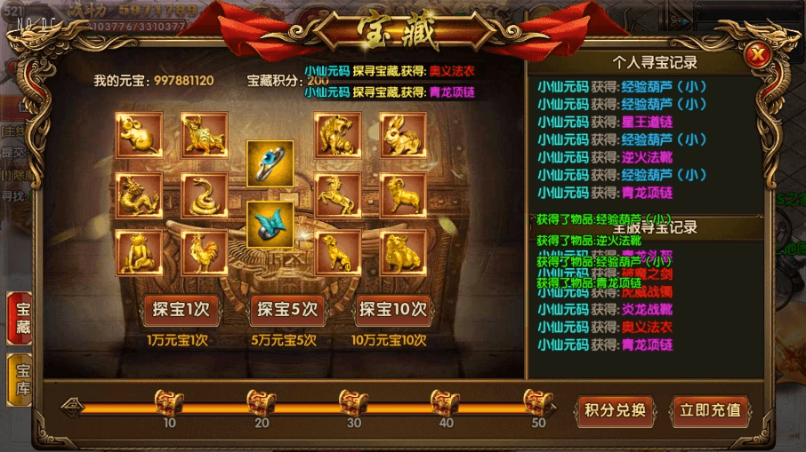 图片[4]-【白日门传奇】凛冬传奇四大陆双职业版+WIN学习手工端+语音视频教程+GM物品充值后台-小狐狸资源网-