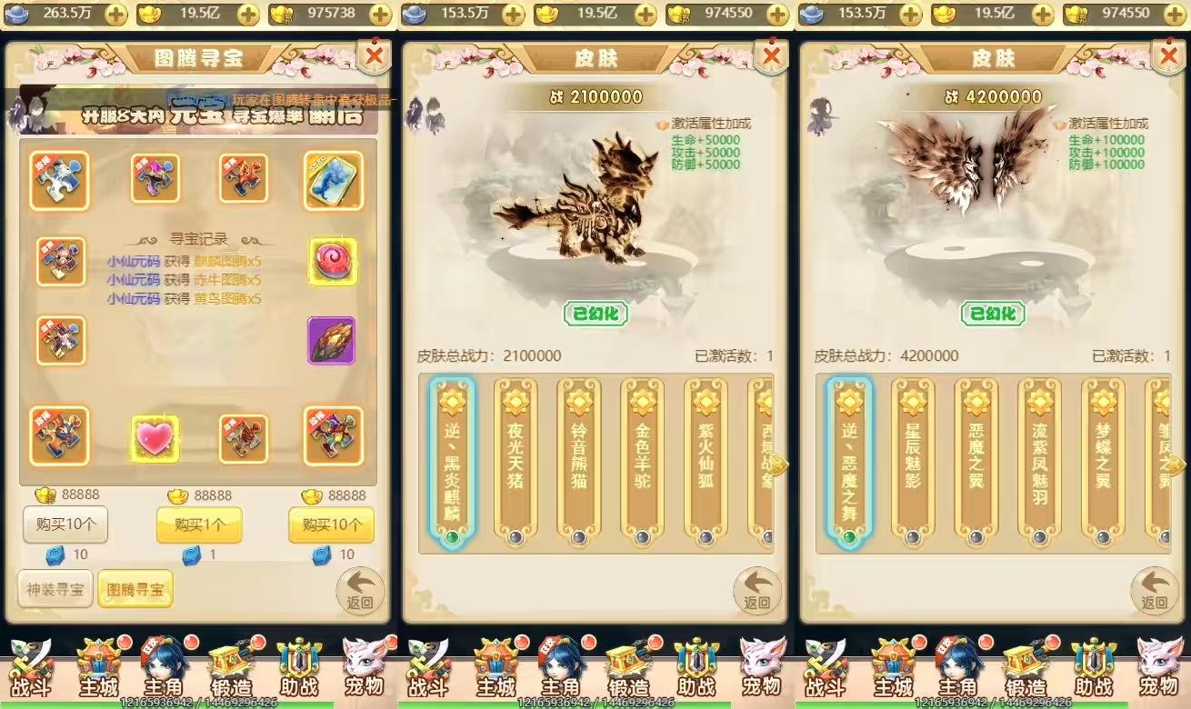 图片[3]-【哪吒之魔童降世H5】三网手游换皮魔童降世H5版本+语音视频教程+VM单机一键端+Linux学习手工端+GM充值后台-小狐狸资源网-