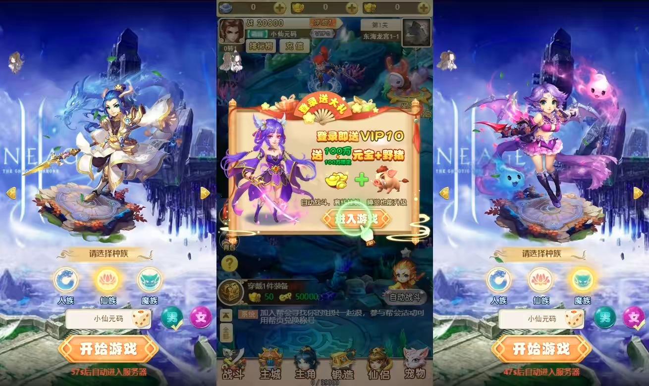 图片[7]-【哪吒之魔童降世H5】三网手游换皮魔童降世H5版本+语音视频教程+VM单机一键端+Linux学习手工端+GM充值后台-小狐狸资源网-