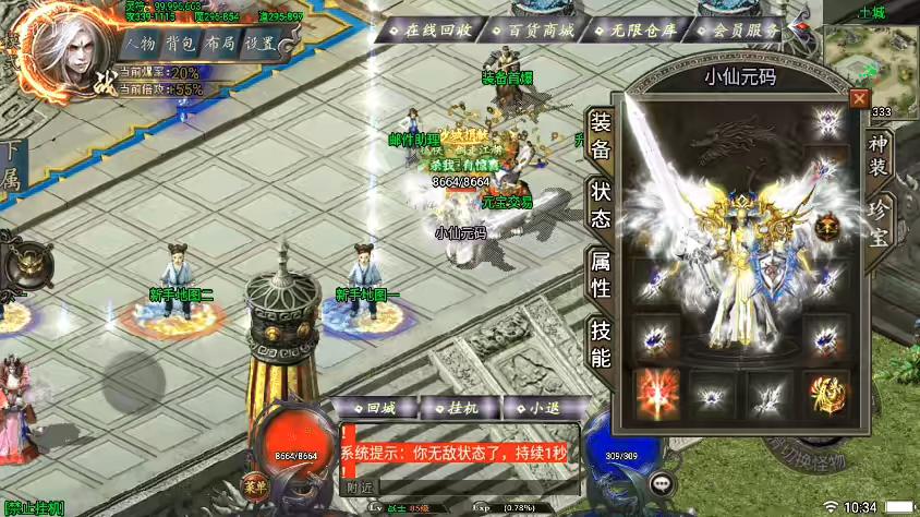 图片[13]-【战神引擎】独家制作-烈火复古紫魔二大陆[白猪3.1]版+视频教程+GM物品充值后台-小狐狸资源网-