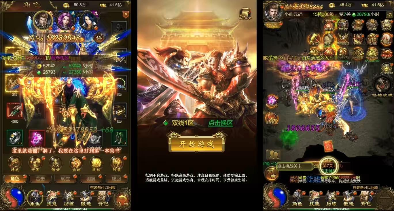 图片[6]-【雷霆传奇H5】三网雷霆传奇H5之龙尊神武H5版本+WIN学习手工端+语音视频教程+GM物品充值后台-小狐狸资源网-