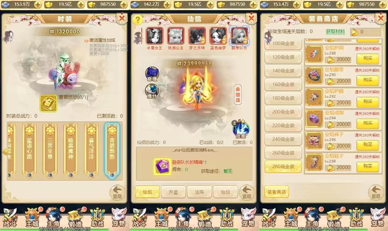 图片[8]-【哪吒之魔童降世H5】三网手游换皮魔童降世H5版本+语音视频教程+VM单机一键端+Linux学习手工端+GM充值后台-小狐狸资源网-