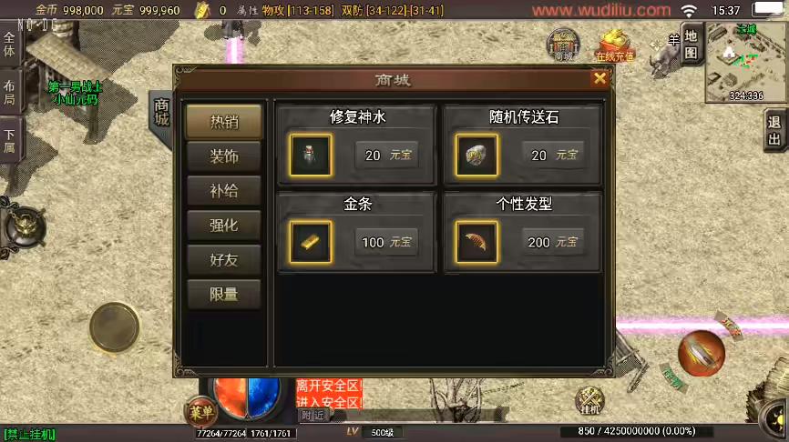 图片[8]-【战神引擎】独家制作-复古巅峰之战三职业版[白猪3]+视频教程+GM物品充值后台-小狐狸资源网-
