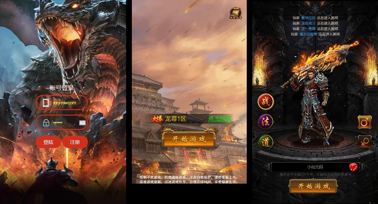【雷霆传奇H5】三网雷霆传奇H5之龙尊神武H5版本+WIN学习手工端+语音视频教程+GM物品充值后台-小狐狸资源网-