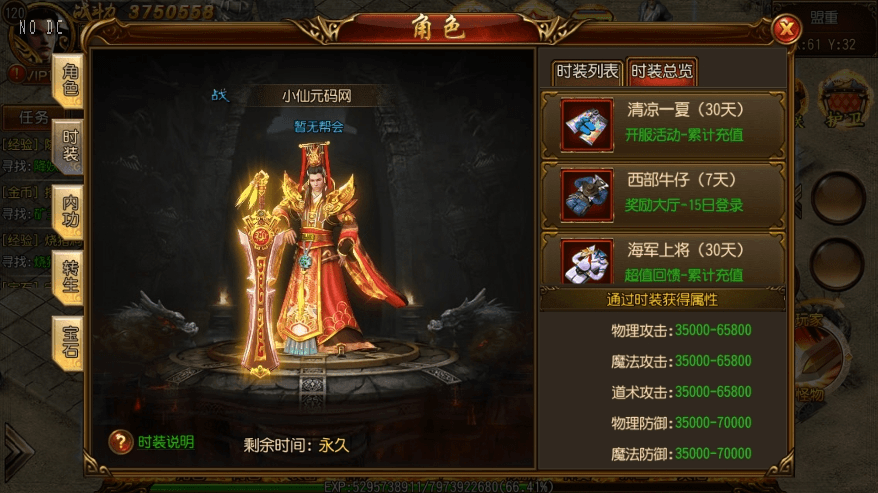 图片[5]-【白日门传奇】天域传奇三职业版+WIN学习手工端+语音视频教程+GM物品充值后台-小狐狸资源网-