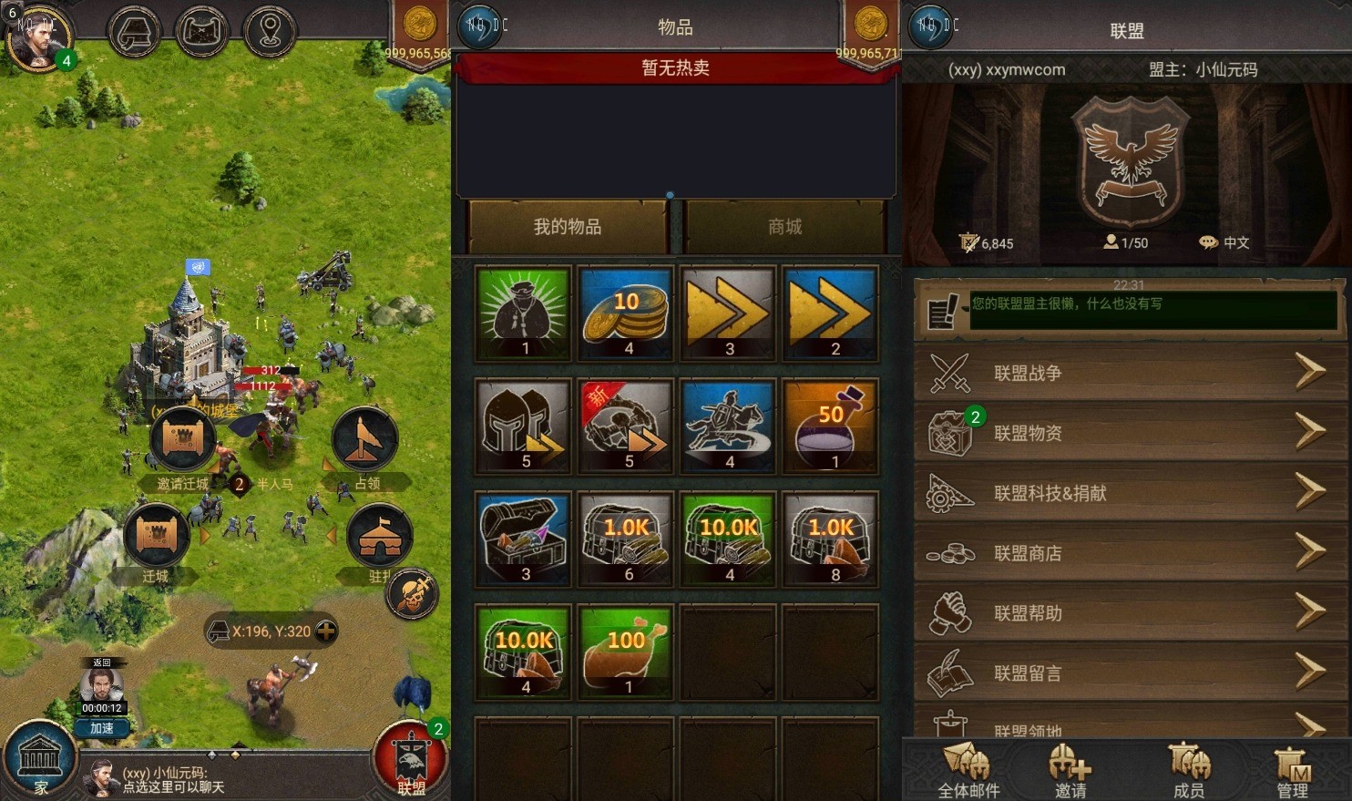 图片[2]-【帝国争霸-王的荣耀】全新策略手游王的荣耀+WIN学习手工端+语音视频教程+安卓-小狐狸资源网-