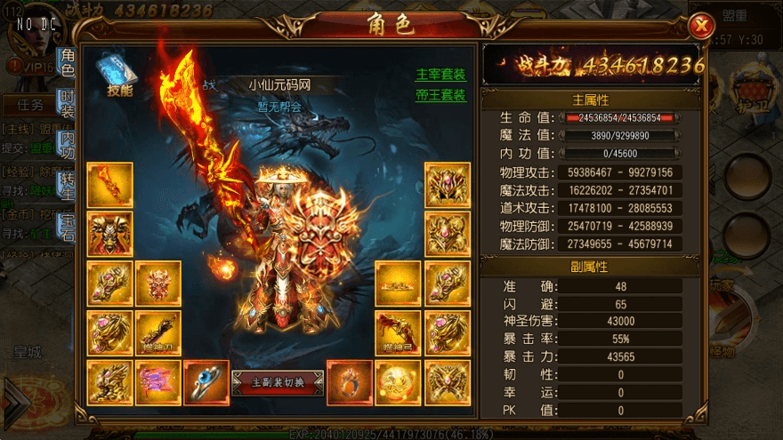 【白日门传奇】飞龙传奇三职业职业版+WIN学习手工端+语音视频教程+GM物品充值后台-小狐狸资源网-