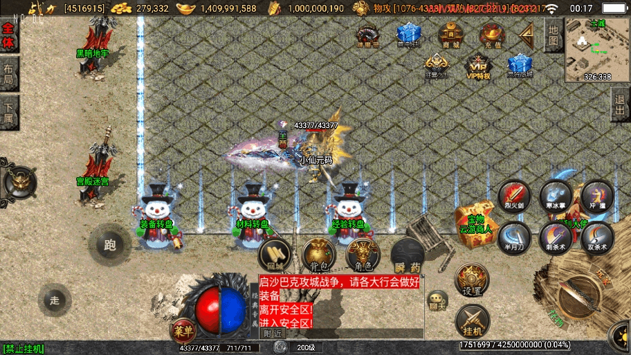 图片[5]-【战神引擎】逐鹿天下第五季神器传说[白猪2]版+视频教程+GM物品充值后台-小狐狸资源网-