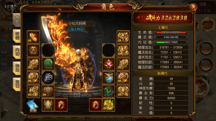 【白日门传奇】天域传奇三职业版+WIN学习手工端+语音视频教程+GM物品充值后台-小狐狸资源网-