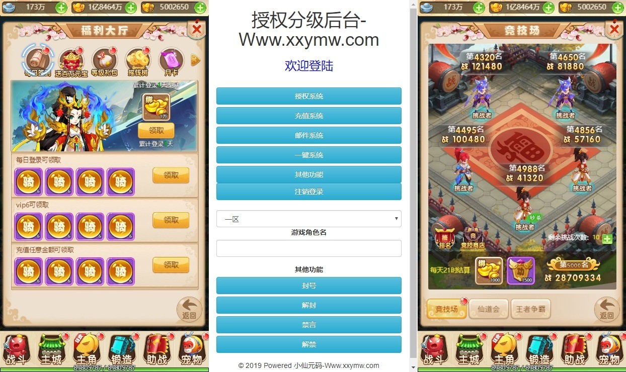 图片[8]-【星君西游H5】三网手游换皮星君H5版本+语音视频教程+VM一键端+Linux学习手工端+GM充值后台-小狐狸资源网-