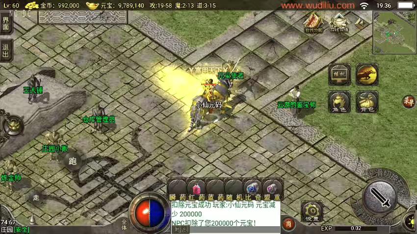 图片[3]-【战神引擎】1.76完美复古坐骑三职业[小兰]免授权版本+视频教程+GM物品充值后台-小狐狸资源网-