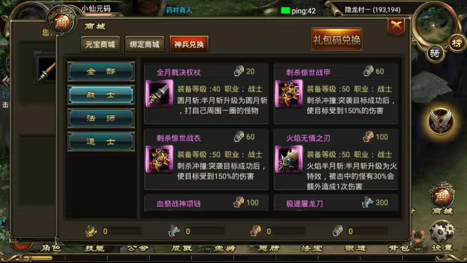 图片[3]-【烈焰遮天紫装版】经典3D传奇烈焰遮天+Win学习手工端+文本教程+安卓-小狐狸资源网-