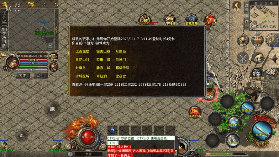 图片[5]-【XO传奇手游】三端互通1.76沉默复古合击三职业版+Win学习手工端+PC安卓IOS版本+语音视频教程-小狐狸资源网-