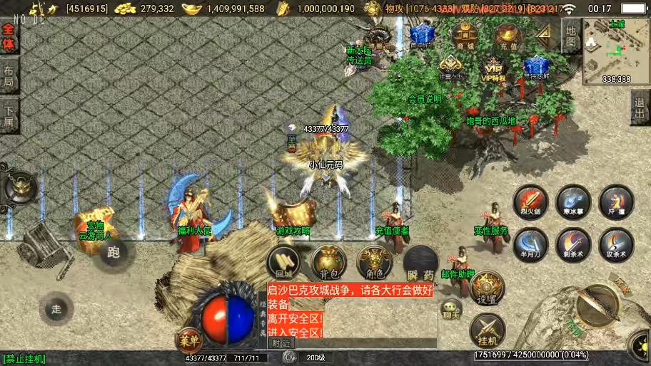 图片[4]-【战神引擎】逐鹿天下第五季神器传说[白猪2]版+视频教程+GM物品充值后台-小狐狸资源网-