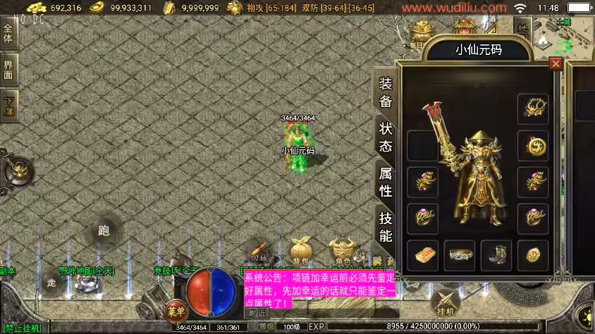 图片[11]-【战神引擎】1.76完美复古坐骑三职业[小兰]免授权版本+视频教程+GM物品充值后台-小狐狸资源网-