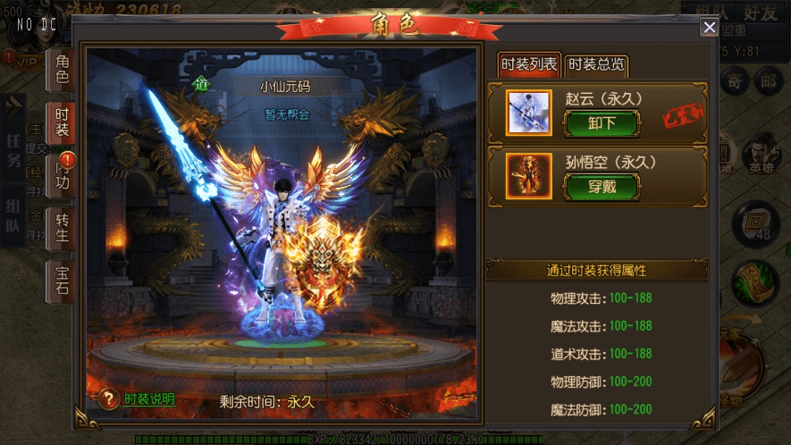 图片[6]-【白日门传奇】沙城争霸三职业版+WIN学习手工端+语音视频教程+GM物品充值后台-小狐狸资源网-