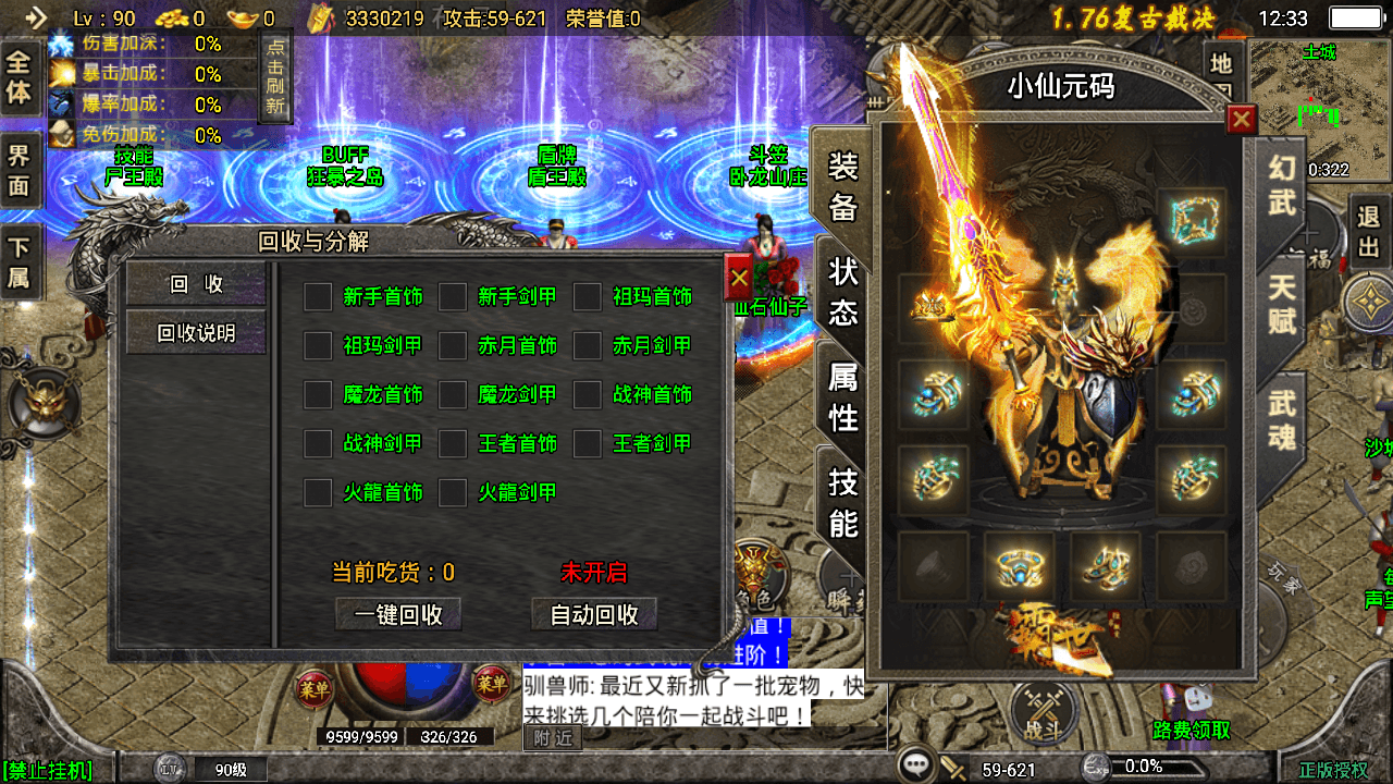 图片[8]-【战神引擎】价值800最新稀有端封神传说三职业[裤衩版]免授权+视频教程+GM物品充值后台-小狐狸资源网-