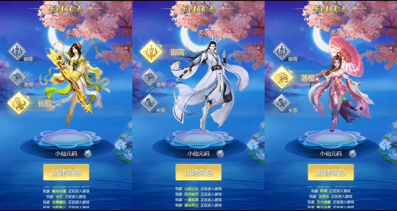 【御剑伏魔录H5】三网页仙侠御剑伏魔录H5+WIN学习手工端+通用视频教程+GM物品后台-小狐狸资源网-
