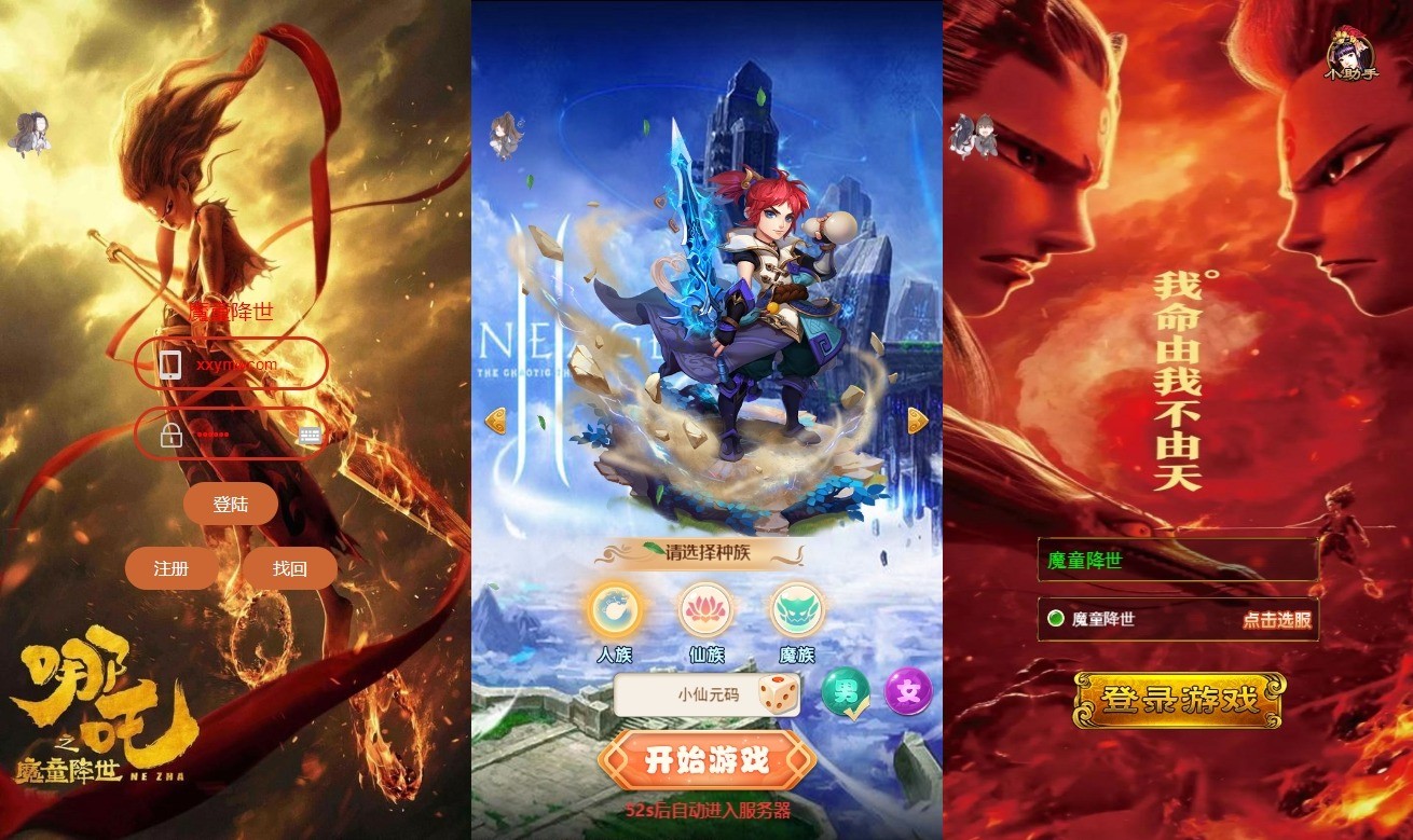 【哪吒之魔童降世H5】三网手游换皮魔童降世H5版本+语音视频教程+VM单机一键端+Linux学习手工端+GM充值后台-小狐狸资源网-