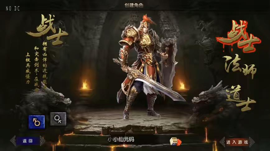 图片[2]-【白日门传奇】不灭皇城单职业职业版+WIN学习手工端+语音视频教程+GM物品充值后台-小狐狸资源网-