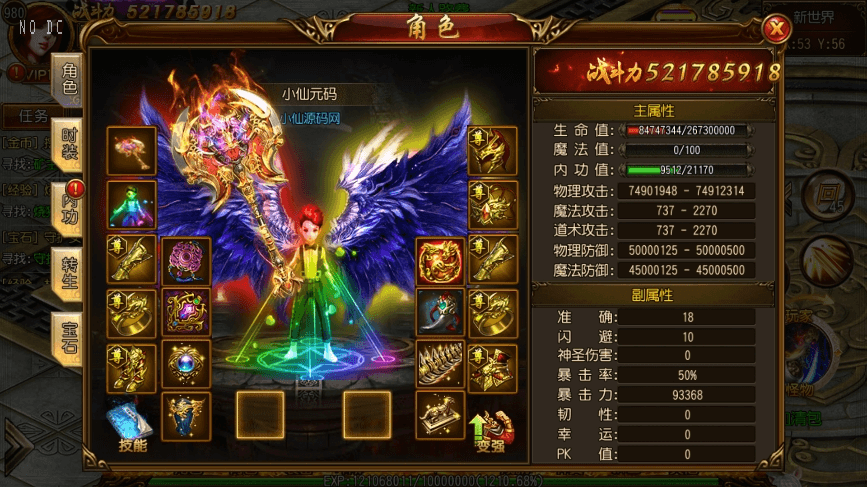 【白日门传奇】不灭皇城单职业职业版+WIN学习手工端+语音视频教程+GM物品充值后台-小狐狸资源网-