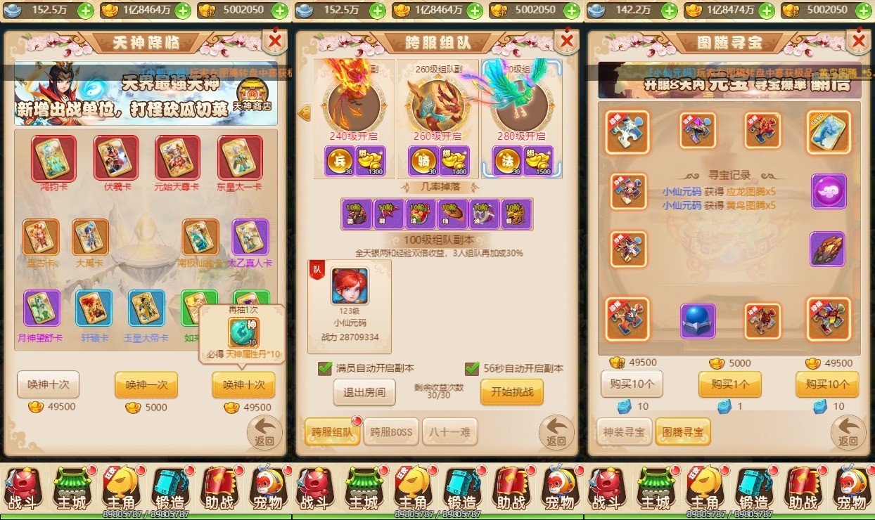 图片[3]-【星君西游H5】三网手游换皮星君H5版本+语音视频教程+VM一键端+Linux学习手工端+GM充值后台-小狐狸资源网-