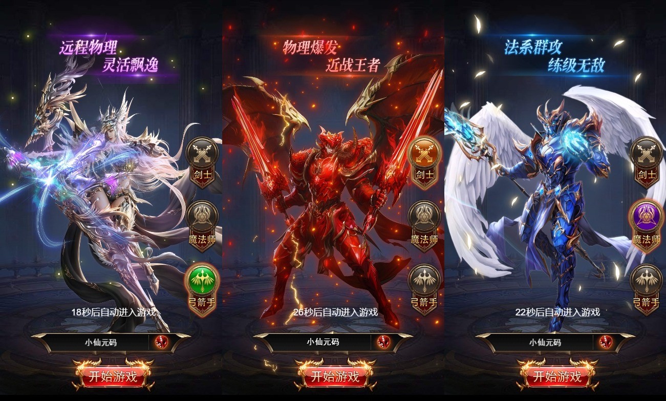 图片[2]-【卓越传说之威剑苍穹H5购】三网页游奇迹H5威剑苍穹购版+VM一键端+Linux学习手工端+语音视频教程+GM授权物品充值后台-小狐狸资源网-