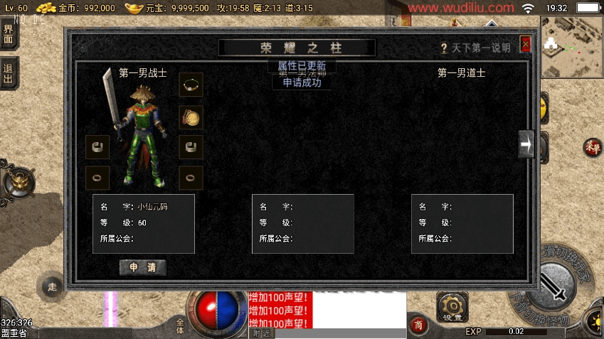 图片[9]-【战神引擎】1.76完美复古坐骑三职业[小兰]免授权版本+视频教程+GM物品充值后台-小狐狸资源网-
