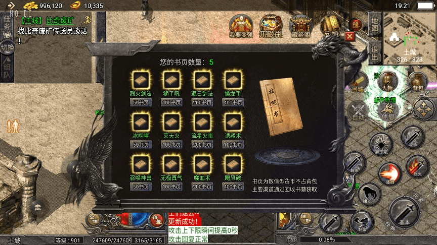 图片[10]-【战神引擎】天花板1.76原始复古免授权版+视频教程+GM物品充值后台-小狐狸资源网-