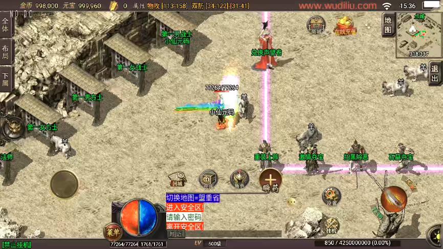 图片[6]-【战神引擎】独家制作-复古巅峰之战三职业版[白猪3]+视频教程+GM物品充值后台-小狐狸资源网-