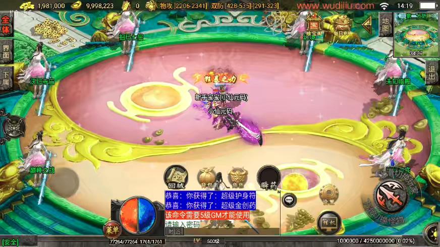 图片[8]-【战神引擎】独家制作-烈火复古紫魔二大陆[白猪3.1]版+视频教程+GM物品充值后台-小狐狸资源网-
