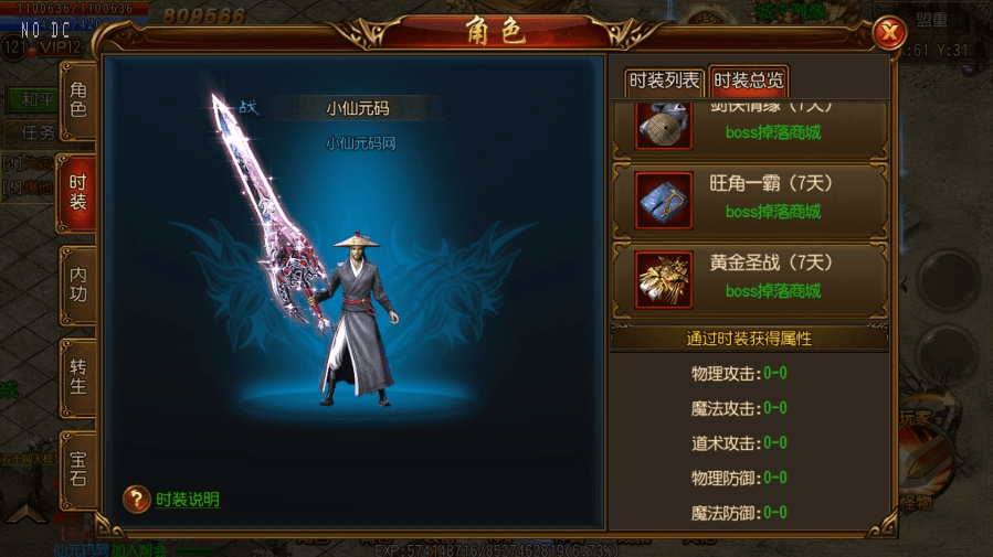 图片[2]-【白日门传奇】盘龙传奇单职业职业版+WIN学习手工端+语音视频教程+GM物品充值后台-小狐狸资源网-