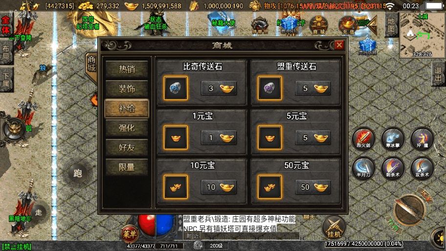 图片[7]-【战神引擎】逐鹿天下第五季神器传说[白猪2]版+视频教程+GM物品充值后台-小狐狸资源网-