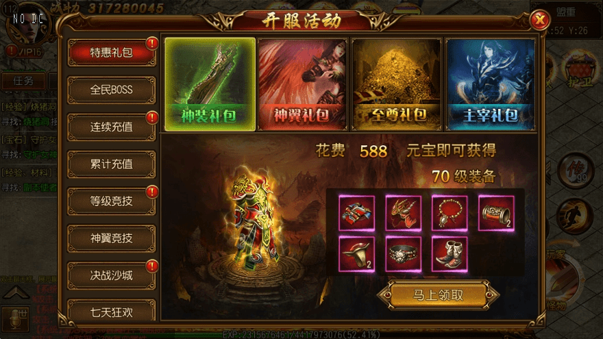 图片[6]-【白日门传奇】飞龙传奇三职业职业版+WIN学习手工端+语音视频教程+GM物品充值后台-小狐狸资源网-