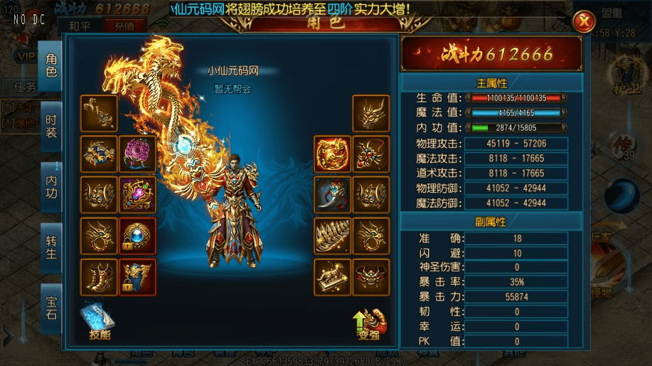 【白日门传奇】天龙传奇三职业职业版+WIN学习手工端+语音视频教程+GM物品充值后台-小狐狸资源网-