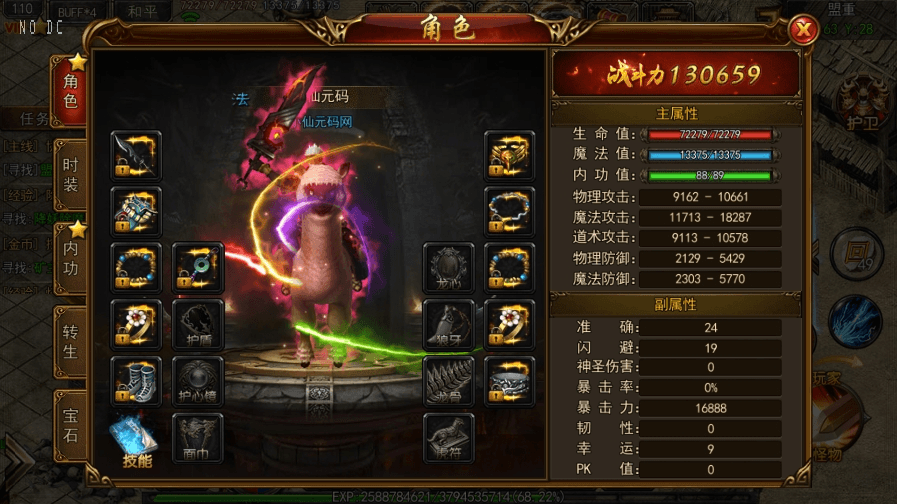 【白日门传奇】龙城霸业三职业职业版+WIN学习手工端+语音视频教程+GM物品充值后台-小狐狸资源网-