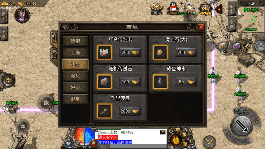 图片[5]-【战神引擎】价值800最新稀有端封神传说三职业[裤衩版]免授权+视频教程+GM物品充值后台-小狐狸资源网-