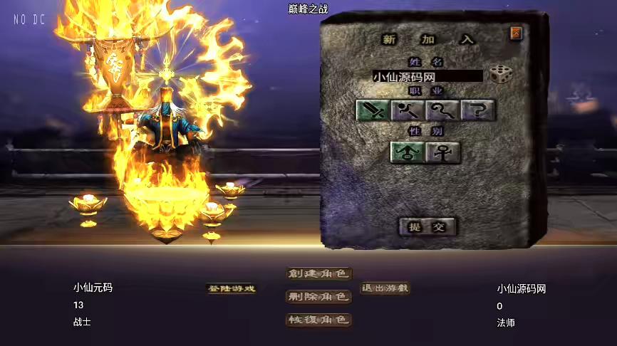图片[2]-【战神引擎】独家制作-复古巅峰之战三职业版[白猪3]+视频教程+GM物品充值后台-小狐狸资源网-