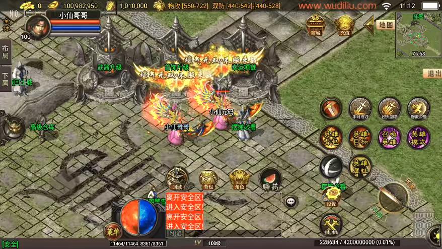 图片[2]-【战神引擎】独家制作-1.80嗜血魅影2合击三职业[白猪3.1]版本+语音视频教程+GM物品充值后台-小狐狸资源网-