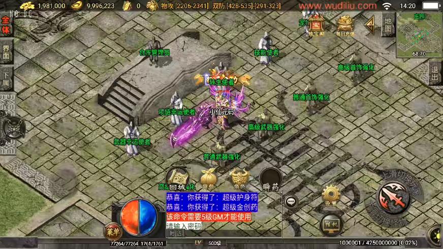 图片[10]-【战神引擎】独家制作-烈火复古紫魔二大陆[白猪3.1]版+视频教程+GM物品充值后台-小狐狸资源网-