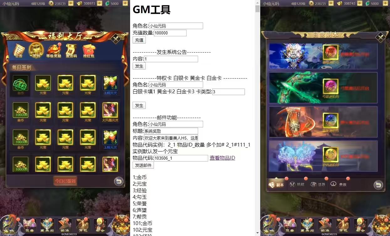 图片[6]-【秦美人H5】三网页2D秦美人H5+VM单机一键端+Linux学习手工端+语音视频教程+GM物品充值后台-小狐狸资源网-