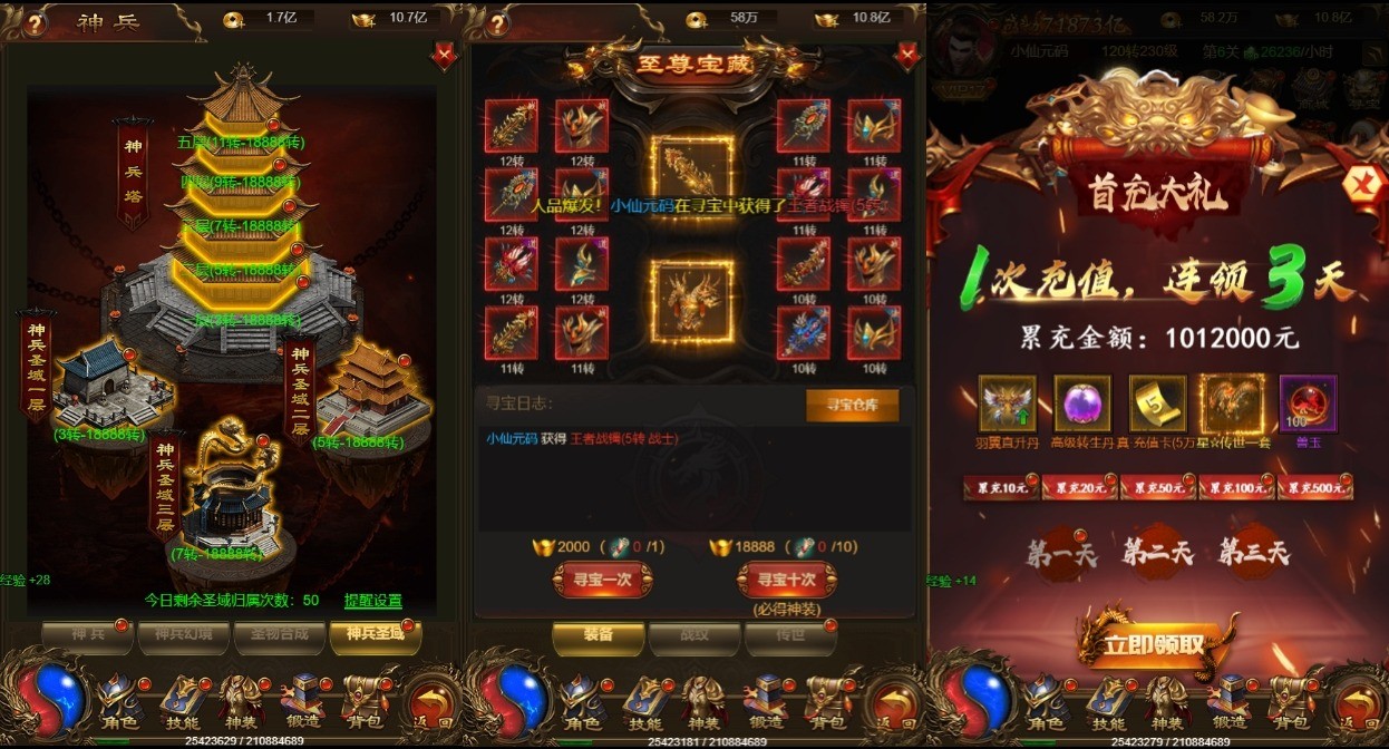 图片[3]-【雷霆传奇H5】三网雷霆传奇H5之龙尊神武H5版本+WIN学习手工端+语音视频教程+GM物品充值后台-小狐狸资源网-